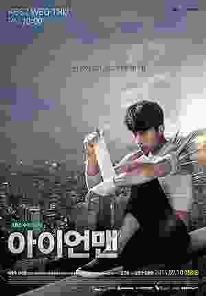 Blade Man (2014) vj eddy Lee Dong-wook